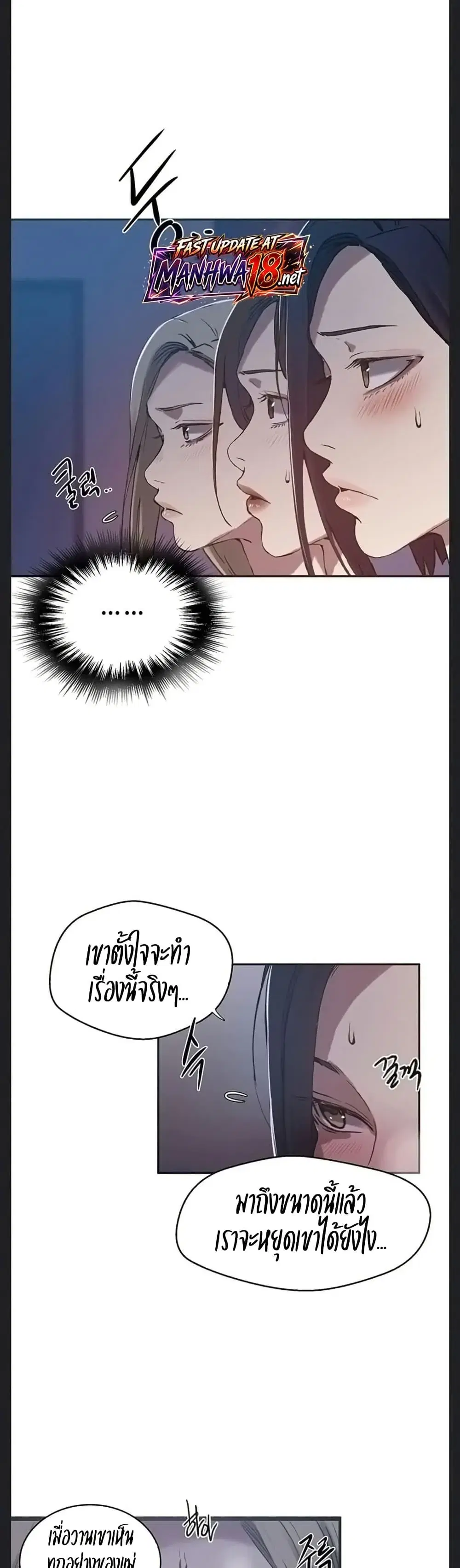 Secret Class ตอนที่ 307 — page 29 of 40