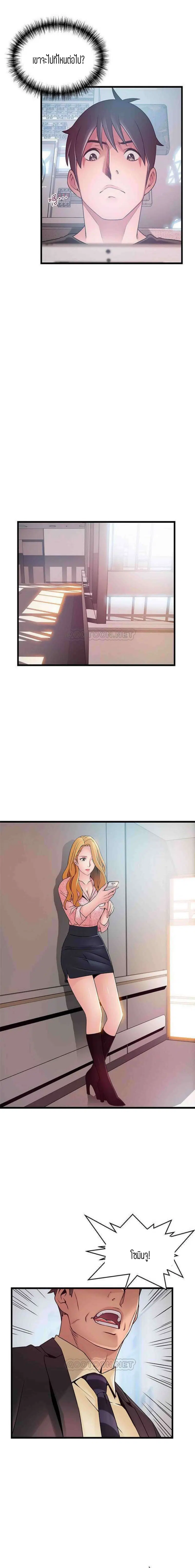 Weak Point ตอนที่ 90 — page 11 of 16