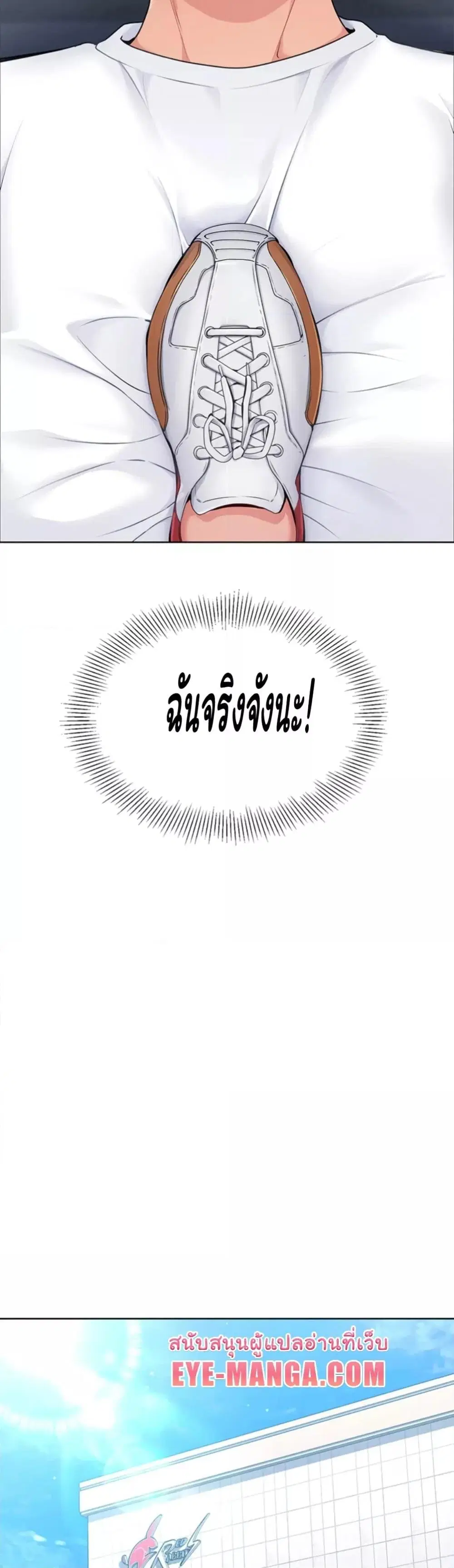 Set It! ตอนที่ 1 — page 51 of 90