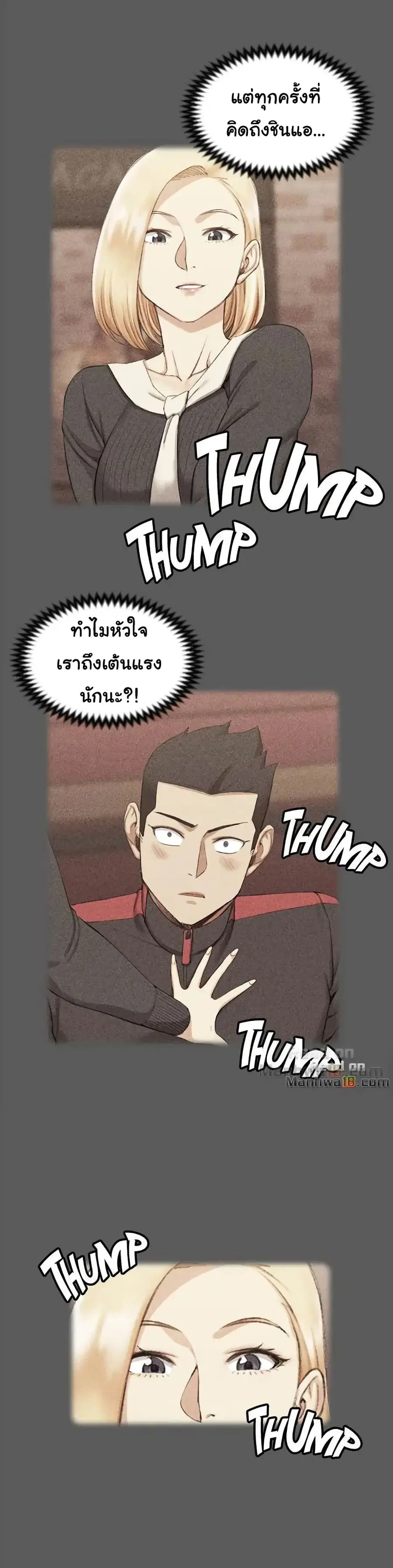 His Place ตอนที่ 47 — page 19 of 29