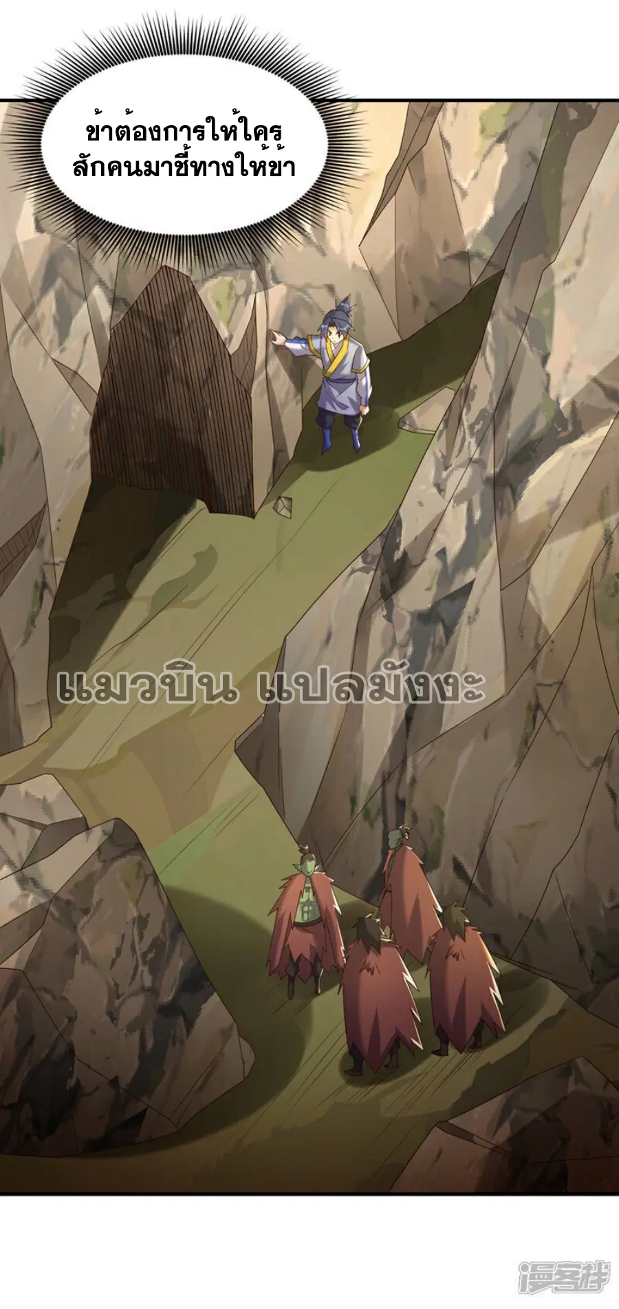 Wu Ni ตอนที่ 372 — page 26 of 35