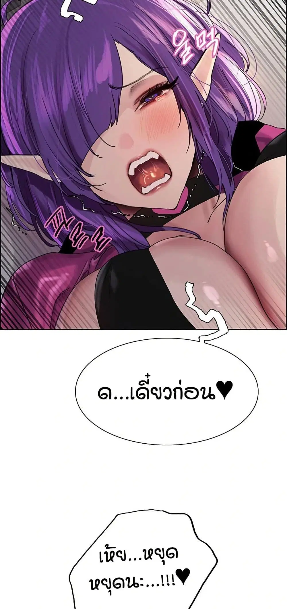 Sex-Stop Watch ตอนที่ 152 — page 33 of 62