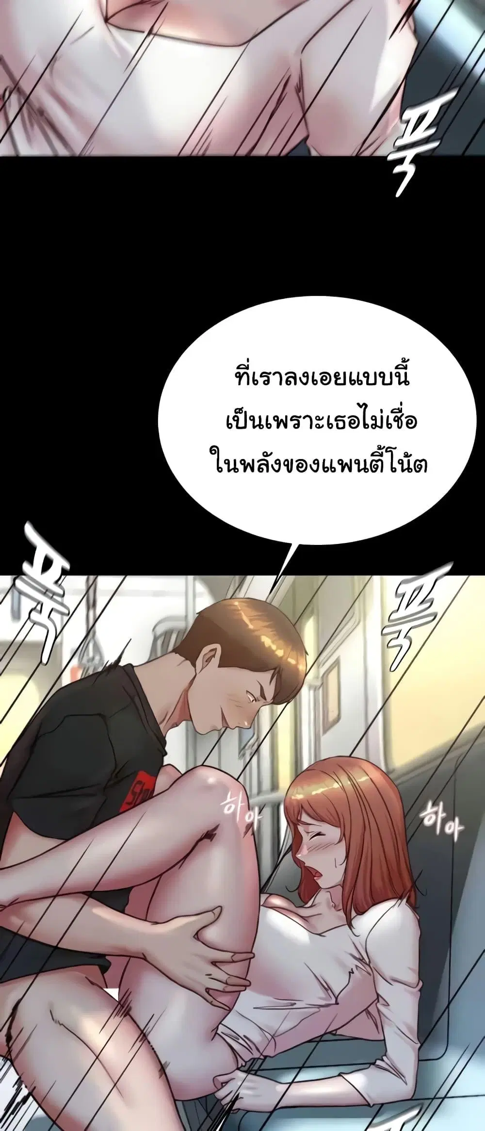 Panty Note ตอนที่ 187 — page 8 of 62
