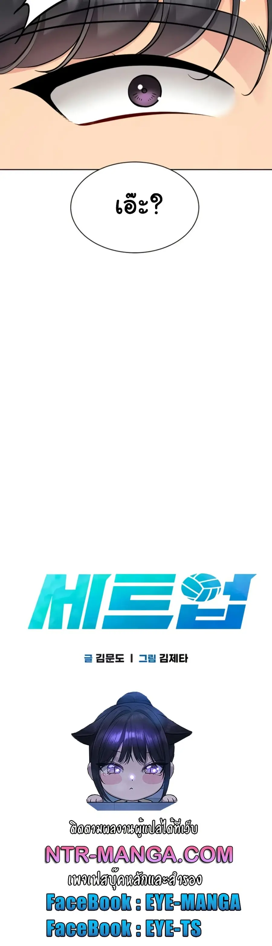 Set Up ตอนที่ 71 — page 4 of 51