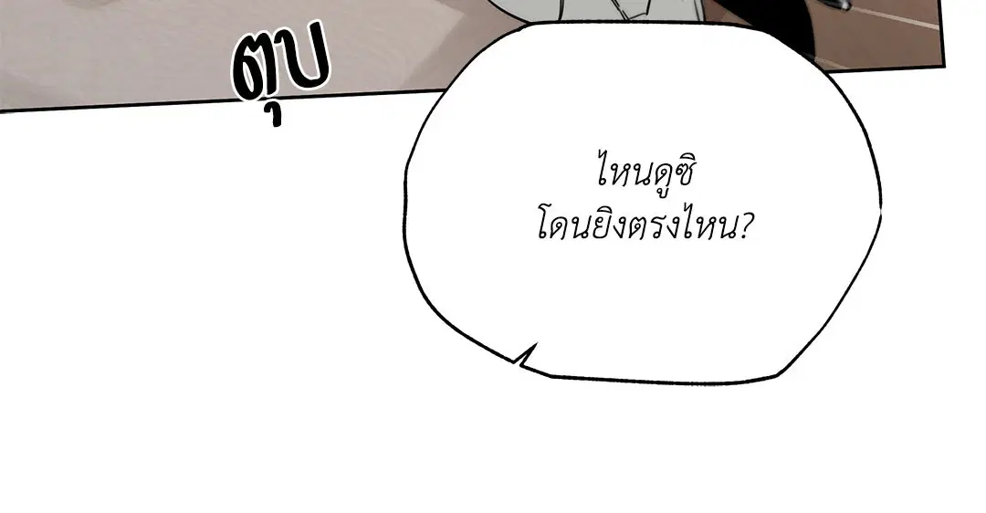 Roses and Champagne ตอนที่ 52.34 — page 18 of 88