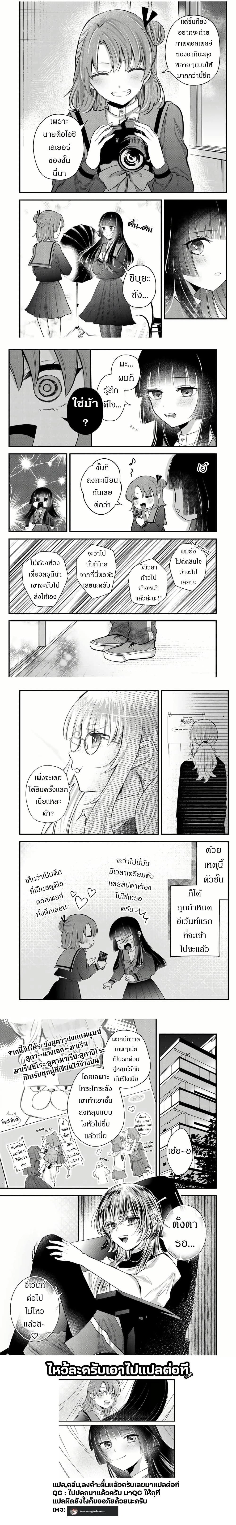 Houkago, Boku wa Kimi ni Naru ตอนที่ 7 — page 4 of 4