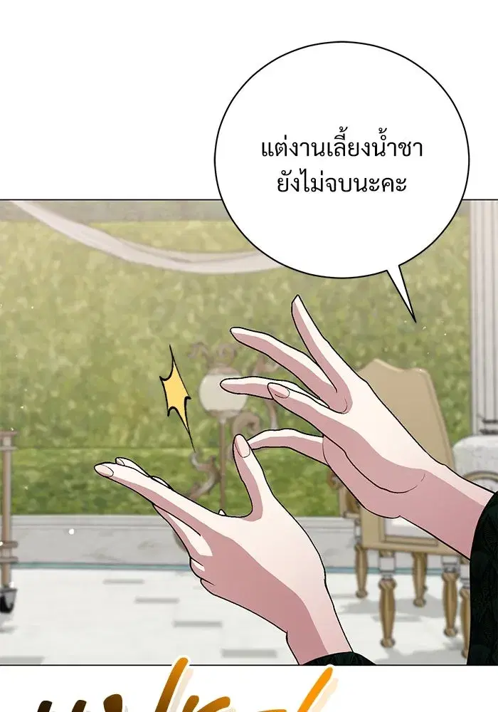 To My Husband’s Mistress ตอนที่ 22 — page 85 of 103