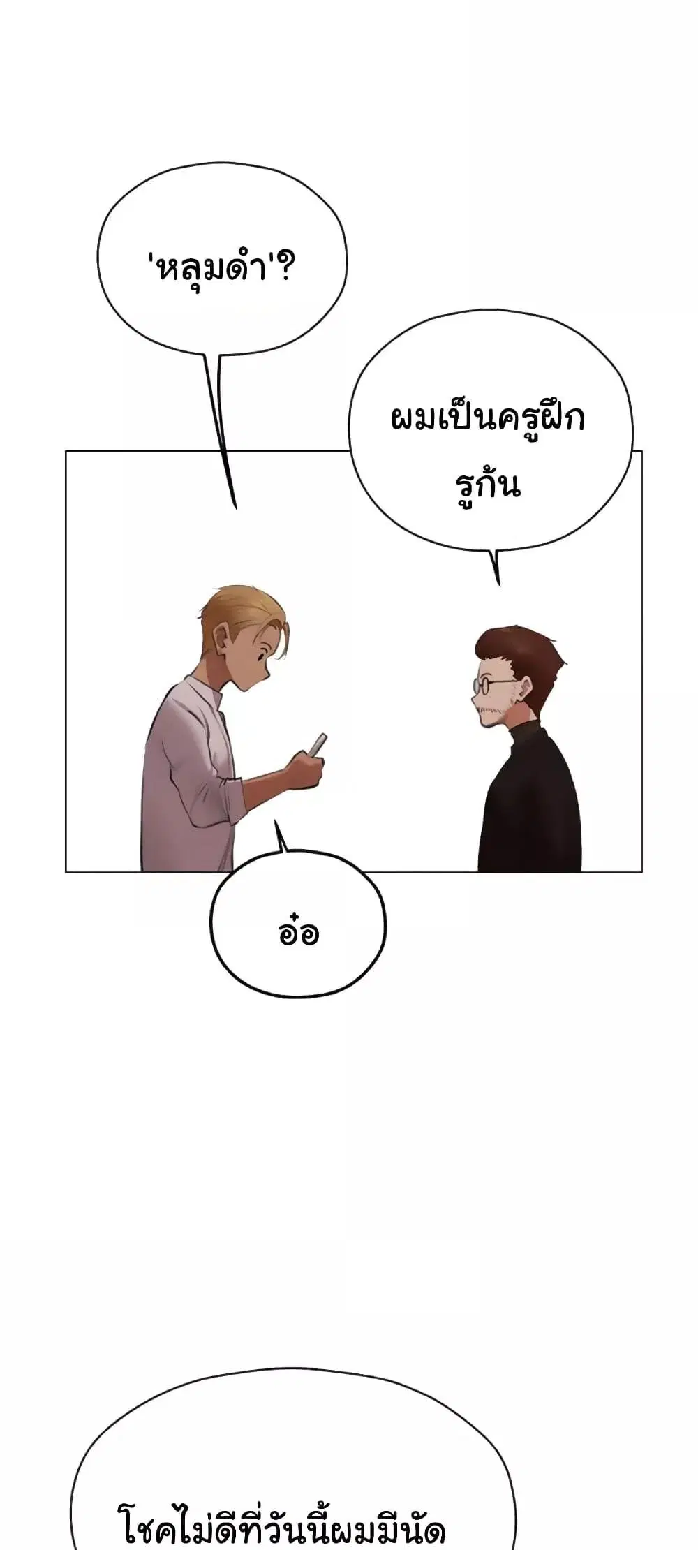 Milf Hunting in Another World ตอนที่ 56 — page 9 of 61