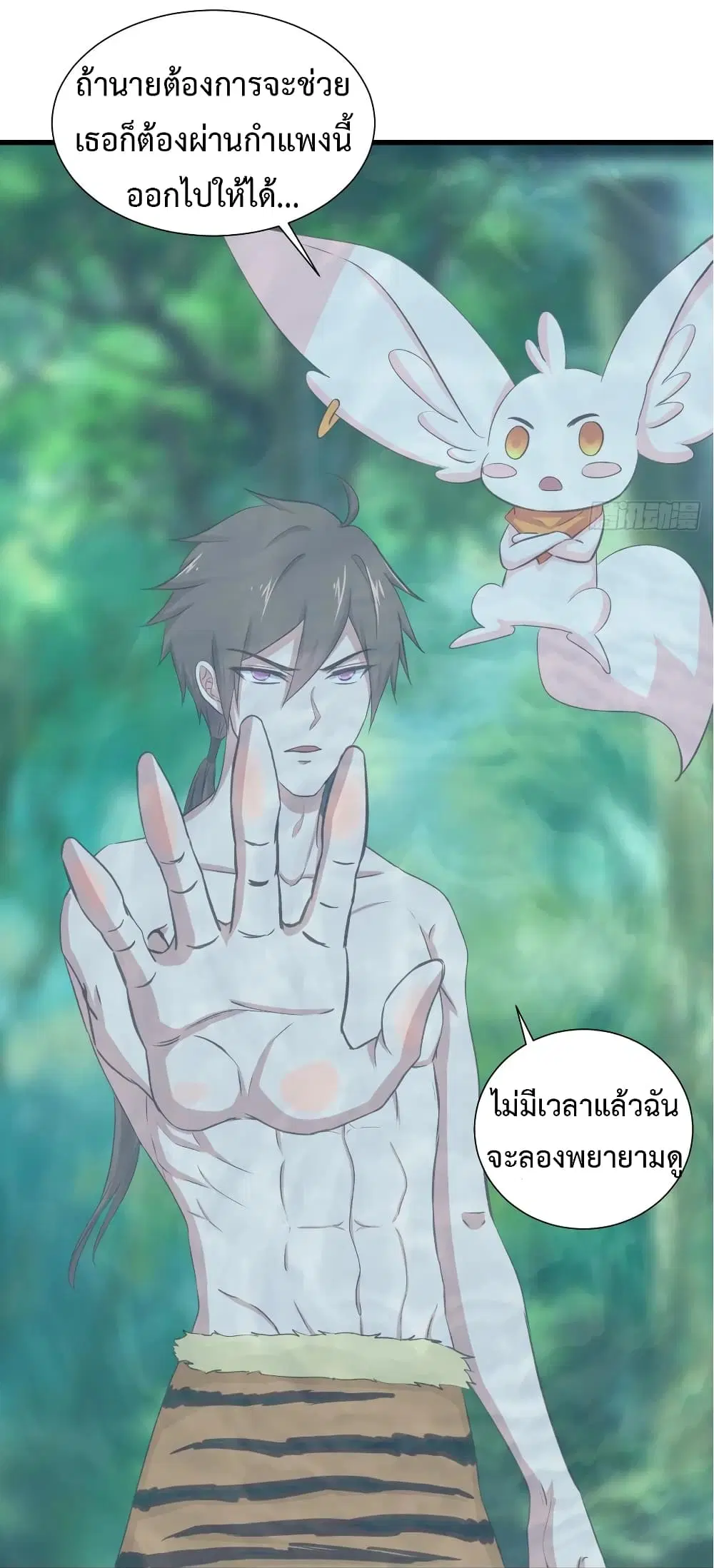 Super Harem Card ตอนที่ 34 — page 38 of 39