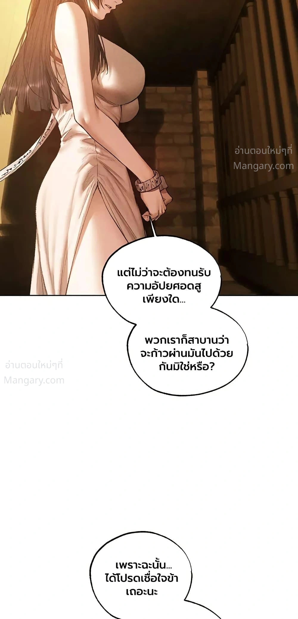 Milf Hunting in Another World ตอนที่ 134 — page 29 of 50
