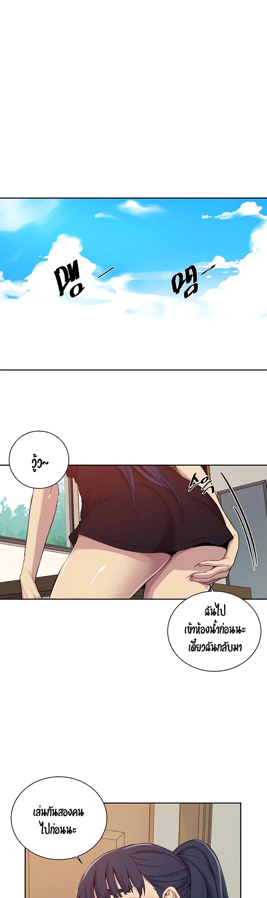 Secret Class ตอนที่ 104 — page 12 of 25
