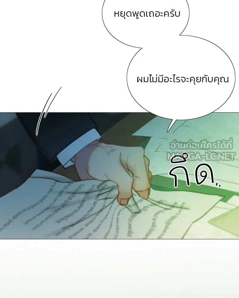 Serena ตอนที่ 116 — page 93 of 111