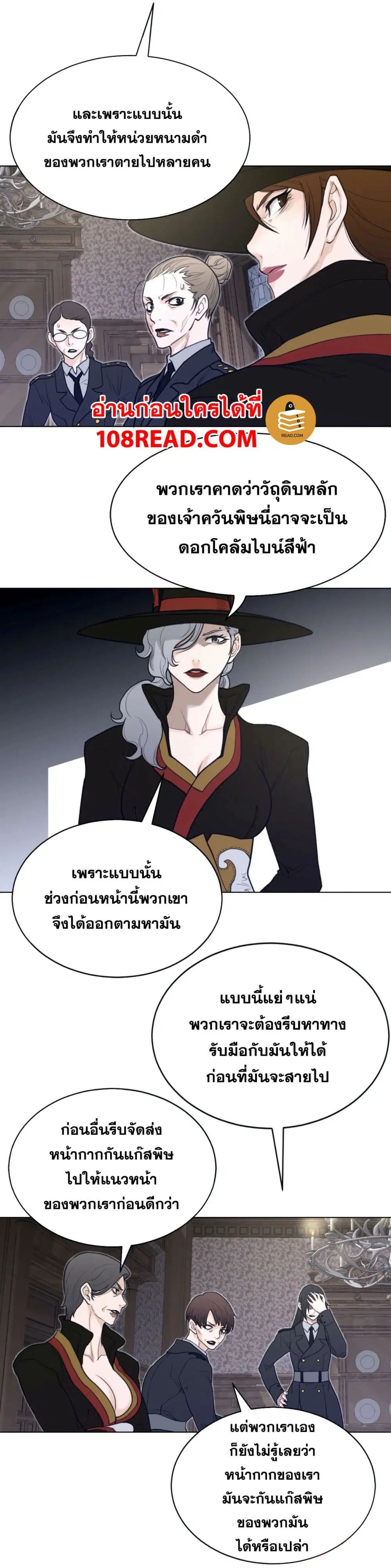 Perfect Half ตอนที่ 107 — page 3 of 22