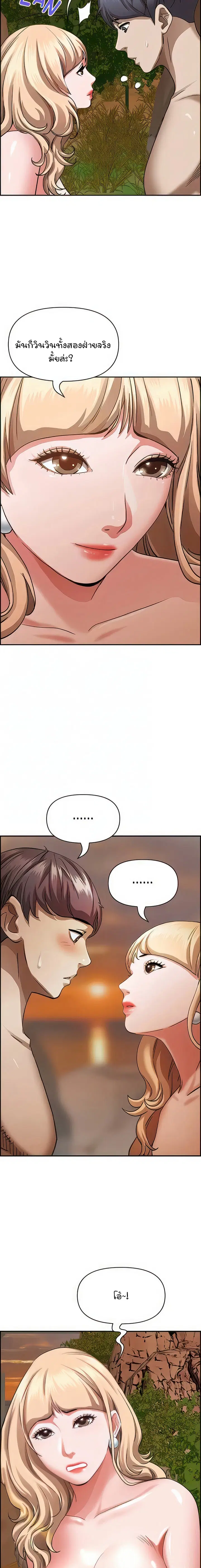 Living With A Milf ตอนที่ 75 — page 7 of 20