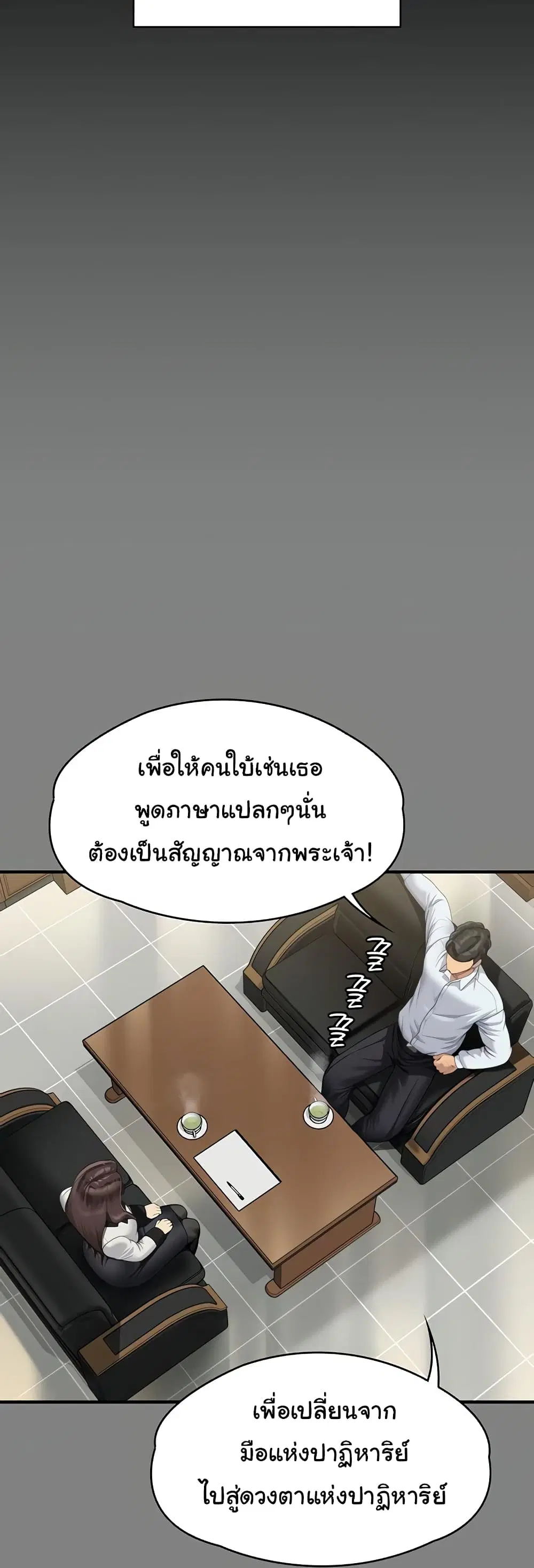 Queen Bee ตอนที่ 319 — page 35 of 60