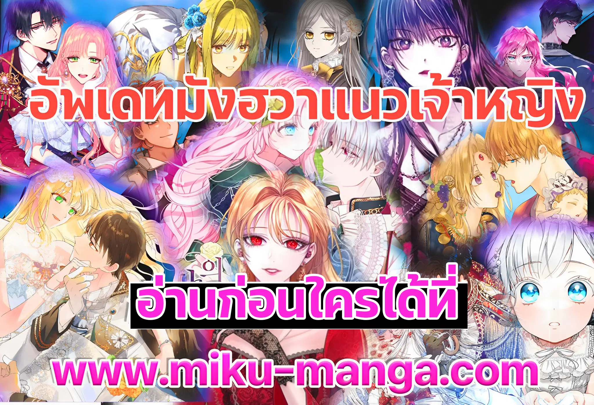 The Broken Ring – This Marriage Will Fail Anyway ตอนที่ 47 — page 118 of 118
