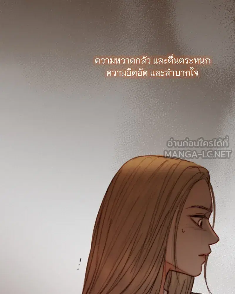 Serena ตอนที่ 110 — page 9 of 123
