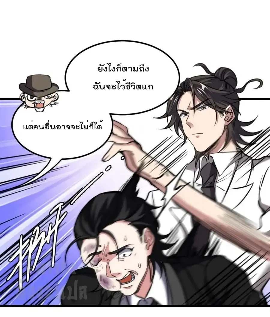 Dragon King Hall ตอนที่ 169 — page 29 of 39