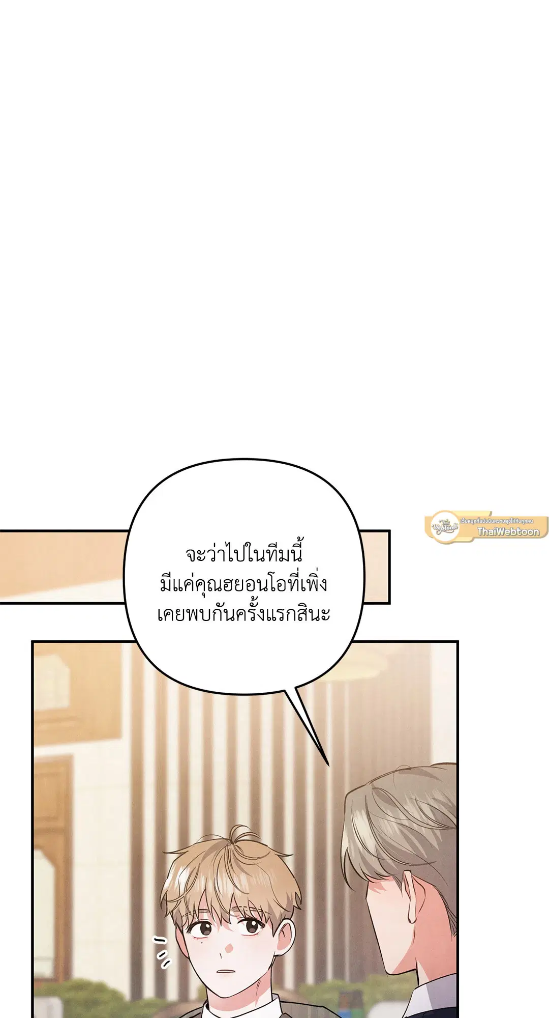 Roses and Champagne ตอนที่ 46 — page 57 of 67