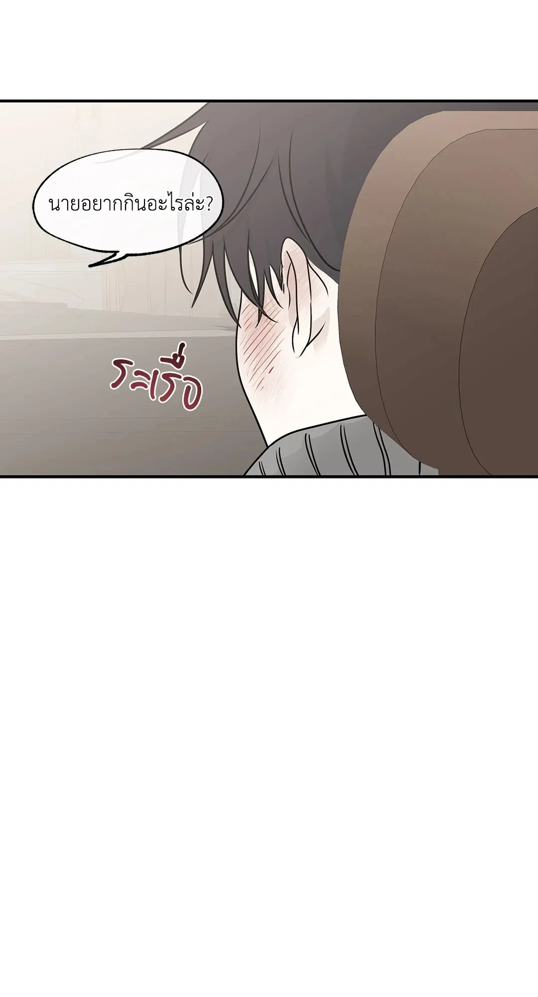 Low Tide in Twilight ตอนที่ 78 — page 76 of 77