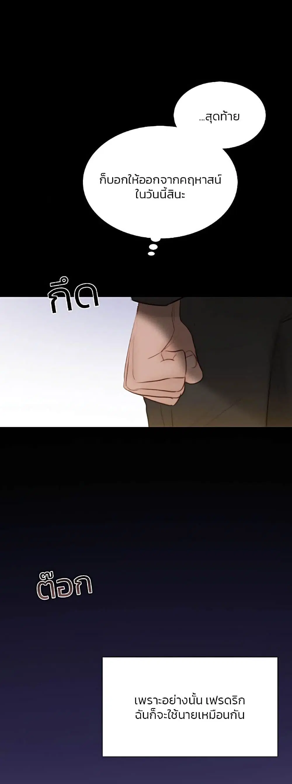 Serena ตอนที่ 51 — page 54 of 62