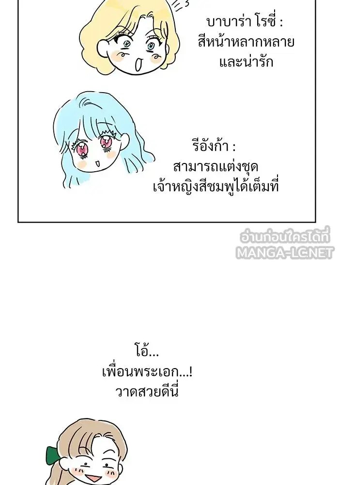 To My Husband’s Mistress ตอนที่ 48.5 — page 9 of 14