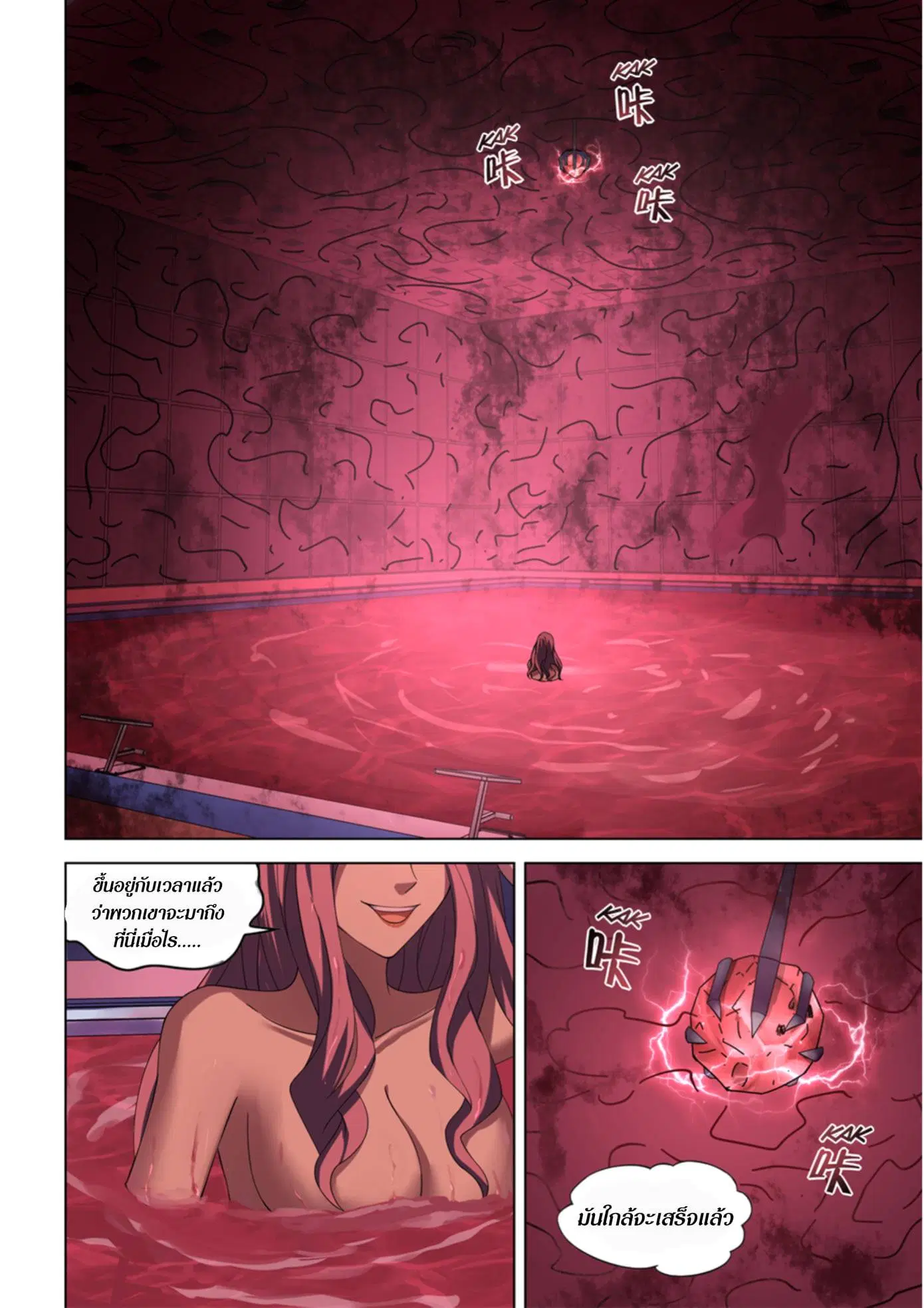 The Last Human ตอนที่ 365 — page 12 of 19