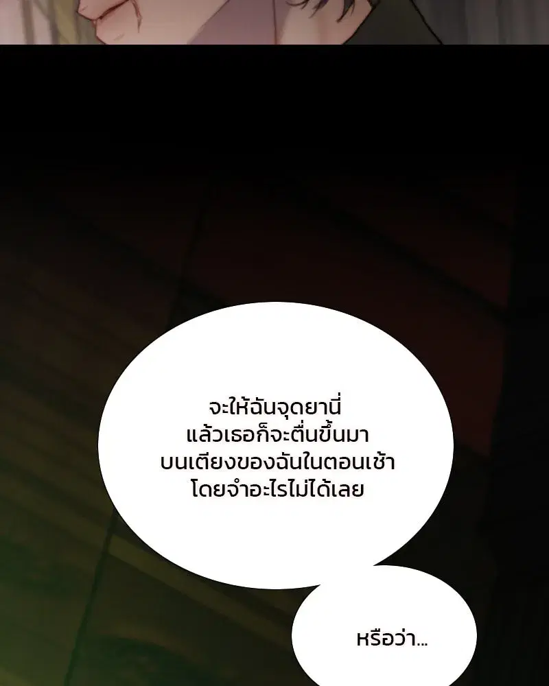 Serena ตอนที่ 110 — page 107 of 123
