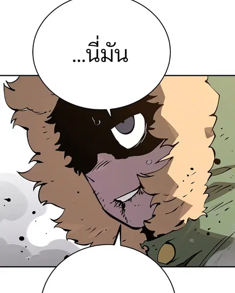 The Player ตอนที่ 44 — page 96 of 133