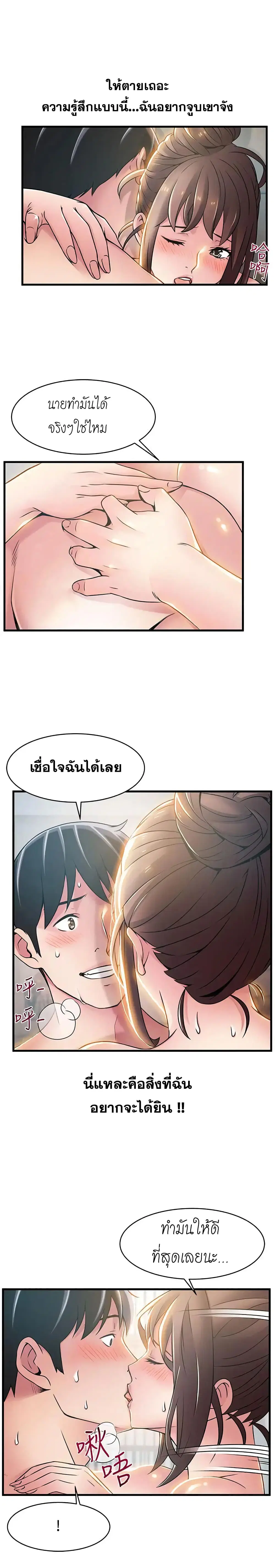 Weak Point ตอนที่ 20 — page 27 of 30