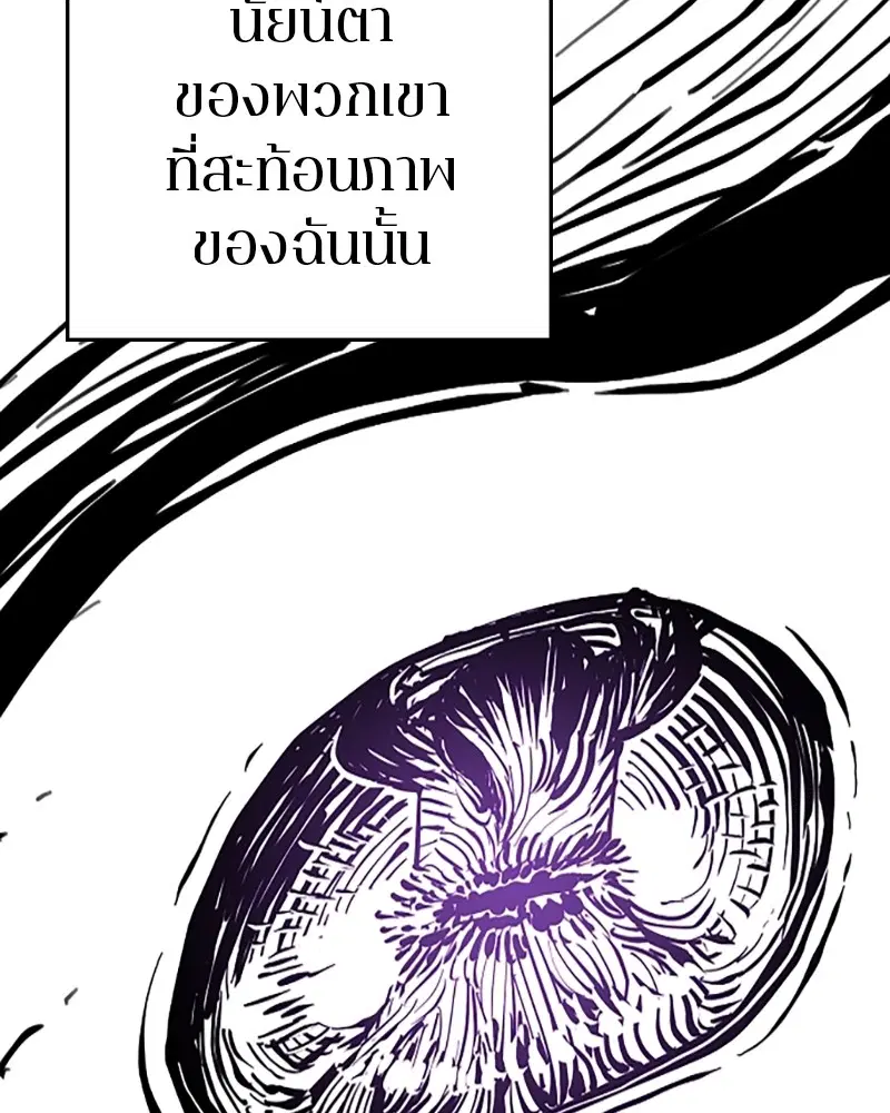 The Player ตอนที่ 142 — page 20 of 167