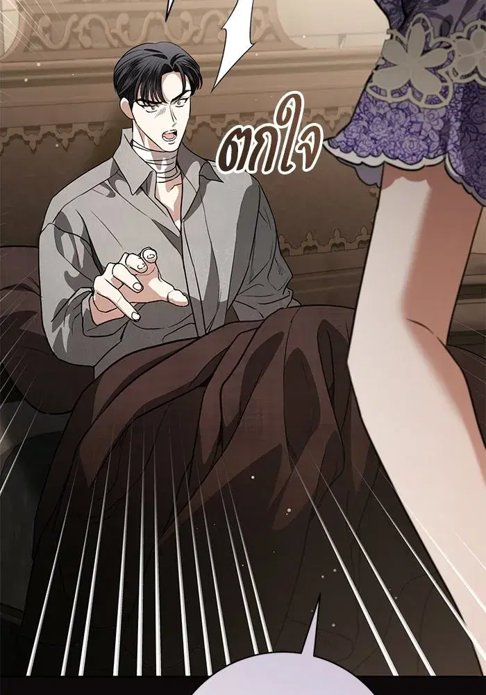 To My Husband’s Mistress ตอนที่ 109 — page 101 of 133