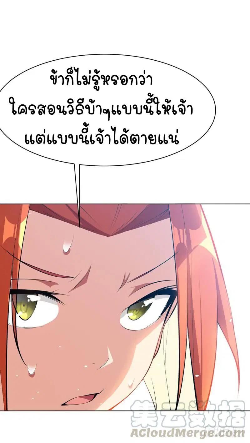 Wu Ni ตอนที่ 25 — page 30 of 46