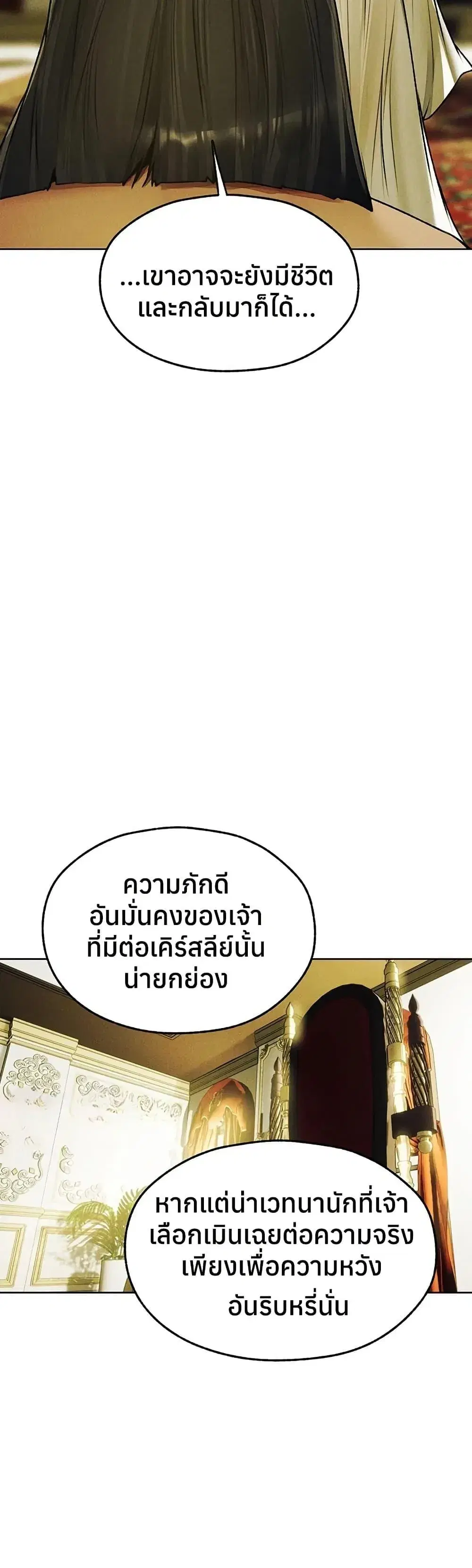 Milf Hunting in Another World ตอนที่ 121 — page 6 of 40