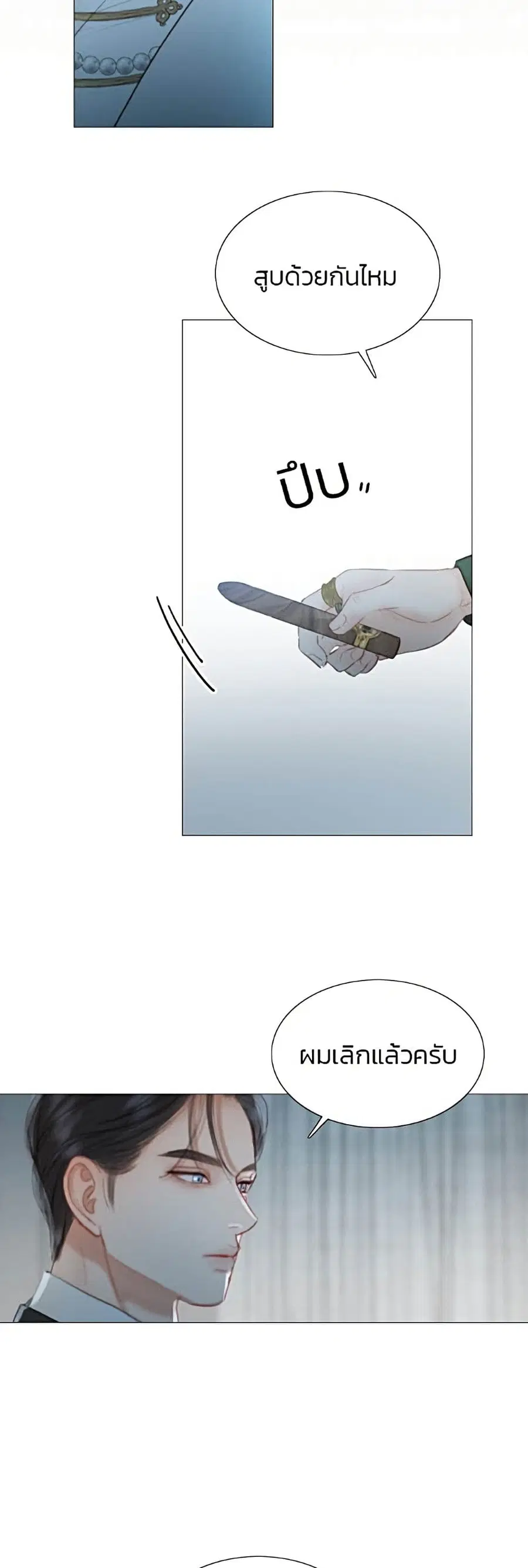 Serena ตอนที่ 4 — page 24 of 52