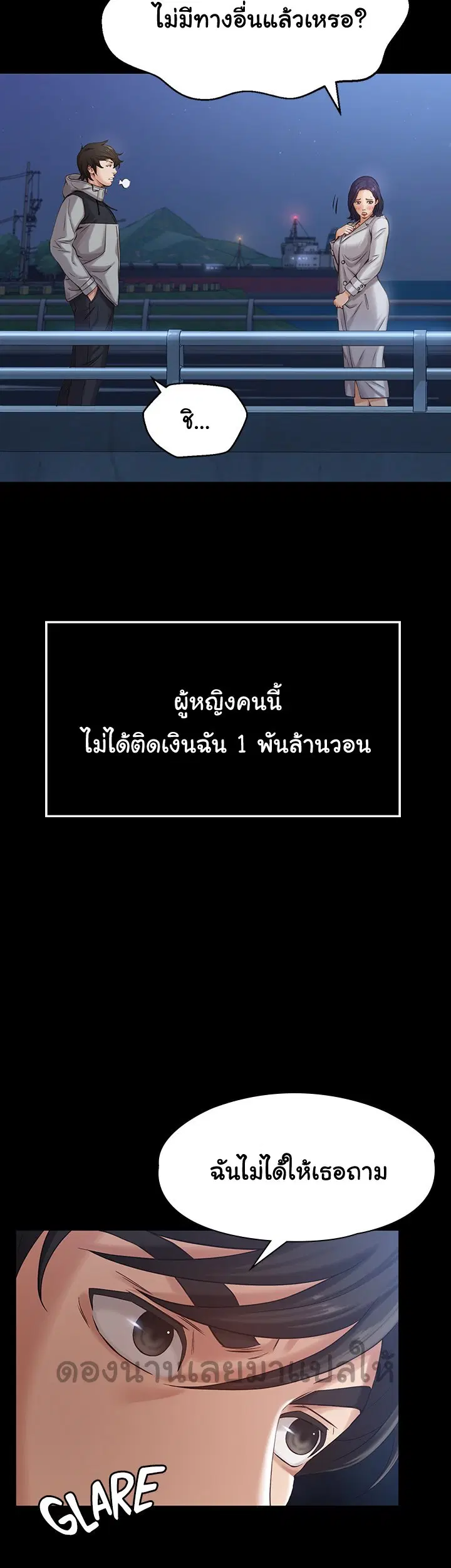 Resume ตอนที่ 1 — page 5 of 54