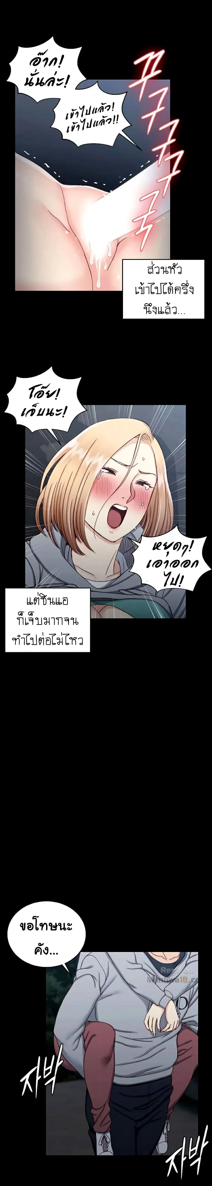 His Place ตอนที่ 87 — page 17 of 28