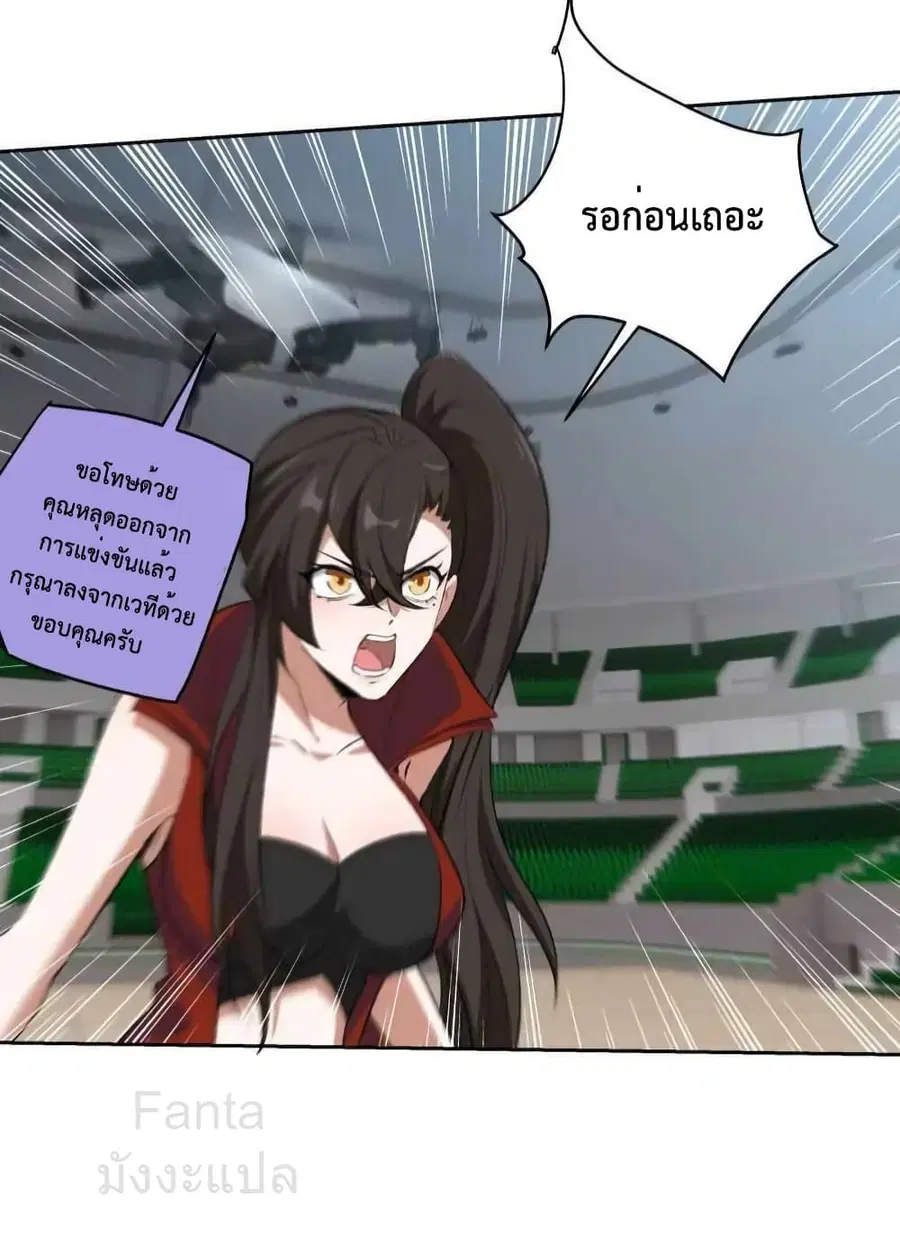 Dragon King Hall ตอนที่ 204 — page 16 of 35