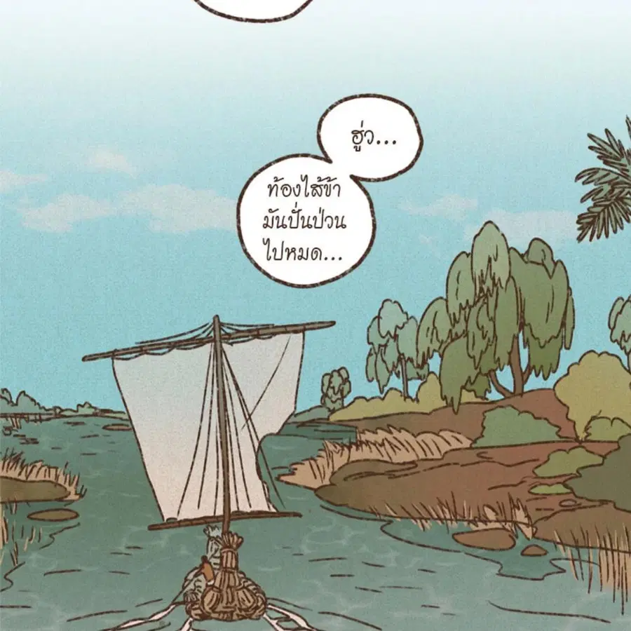 ENNEAD ตอนที่ 85 — page 3 of 80