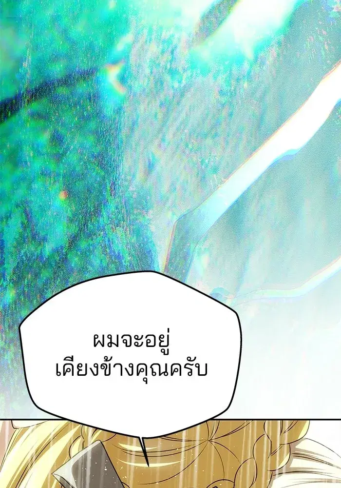 One Husband is Enough – เกมรักจับสามี ตอนที่ 72 — page 113 of 244