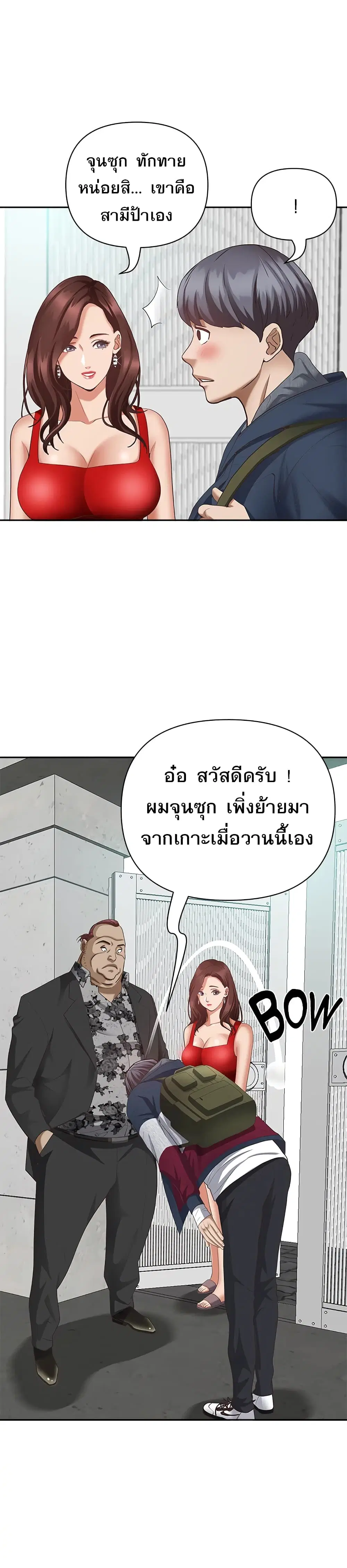 Living With A Milf ตอนที่ 6 — page 6 of 35