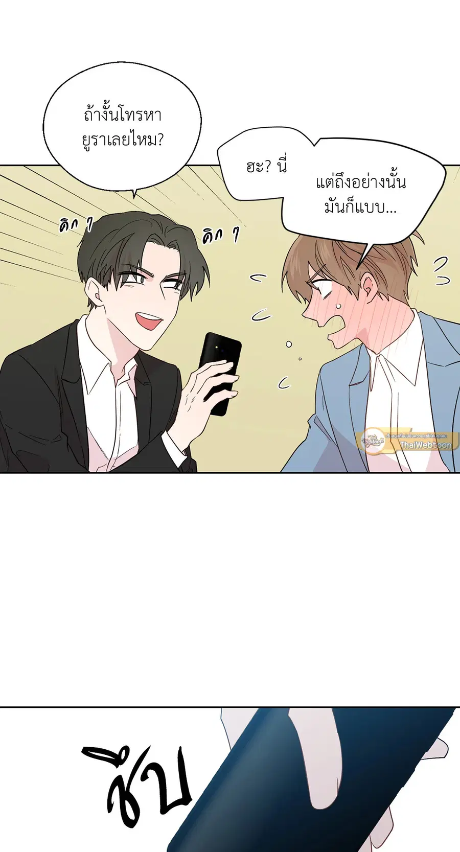 A Man of Virtue ตอนที่ 85 — page 16 of 56