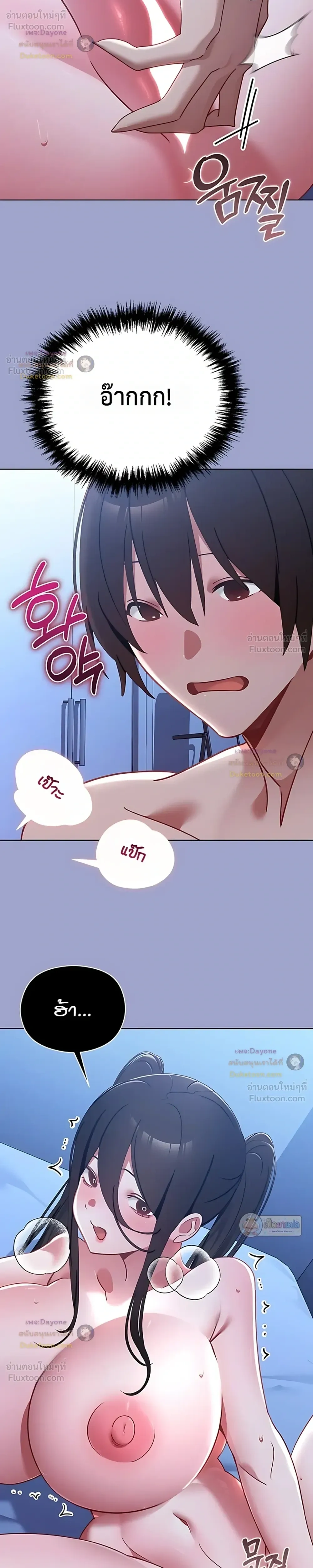 My First Love Is a Ghost – รักแรกคือพี่สาวผีพราย ตอนที่ 3 — page 7 of 32