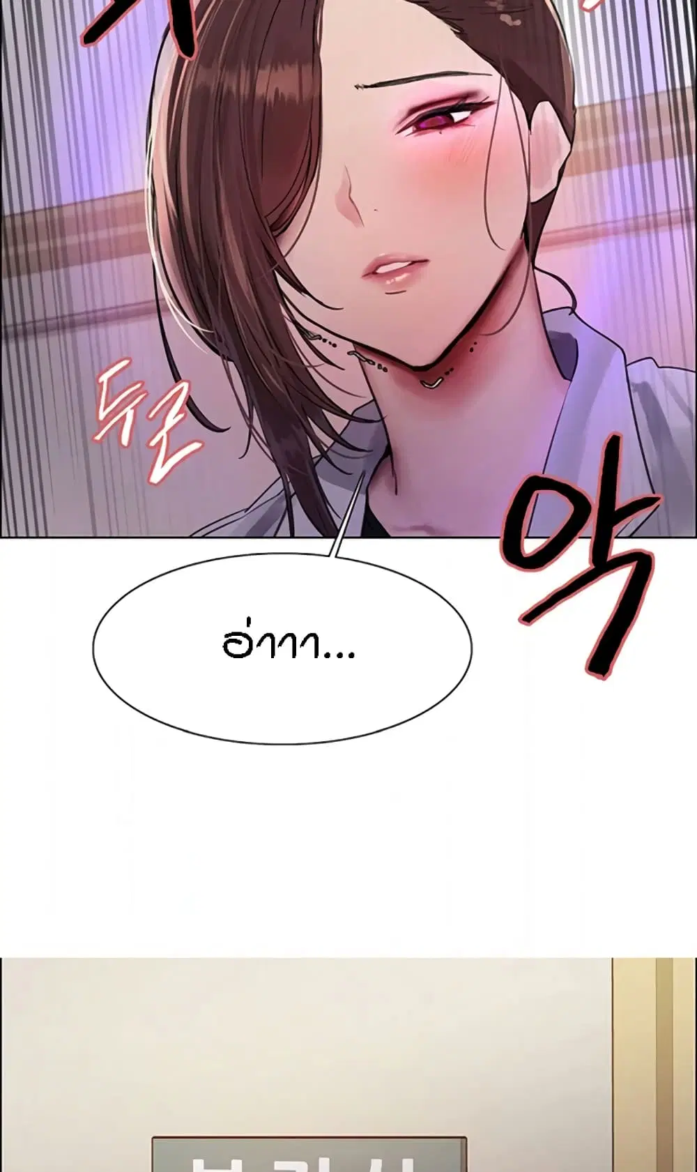 Sex-Stop Watch ตอนที่ 99 — page 62 of 82