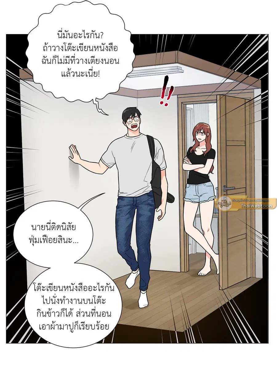 Sadistic Beauty ตอนที่ 104 — page 6 of 36