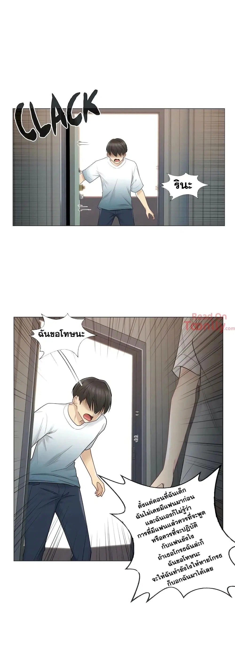 Touch to Unlock ตอนที่ 24 — page 22 of 36