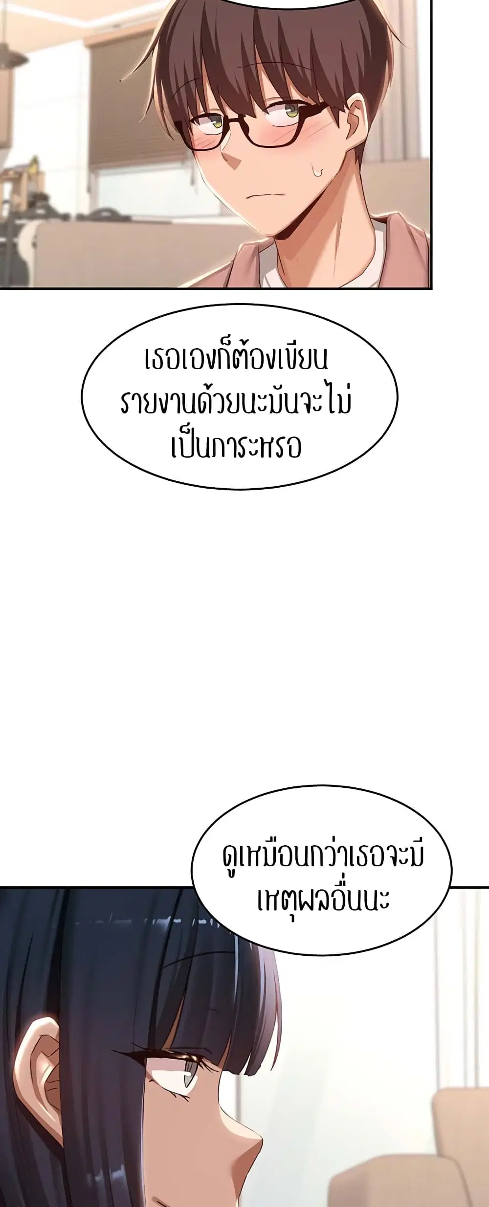 Sextudy Group ตอนที่ 71 — page 43 of 64