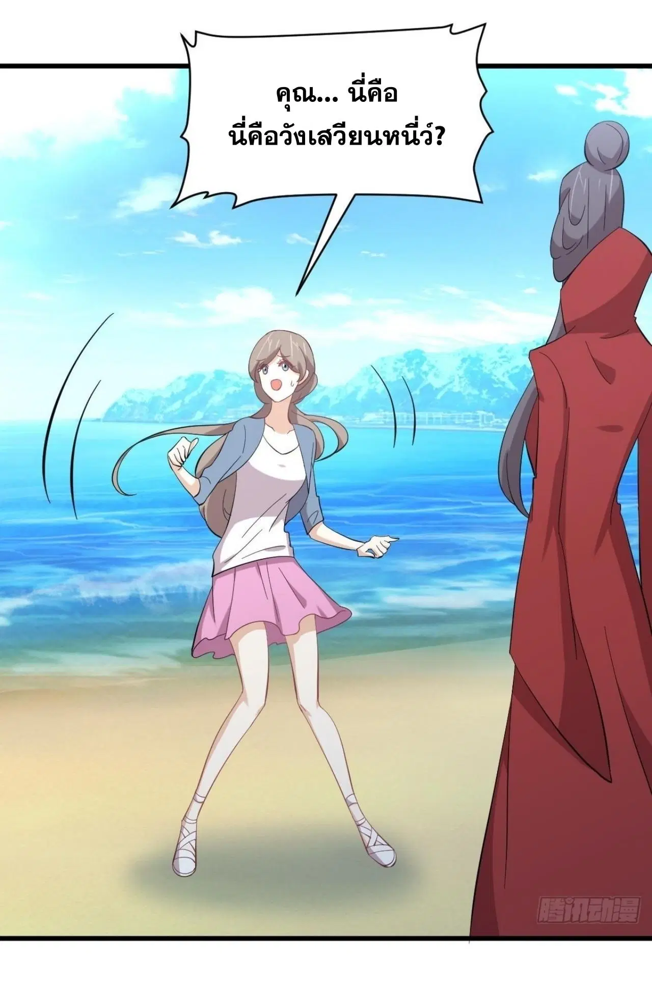 Immortal Swordsman in the Reverse World ตอนที่ 331 — page 23 of 39