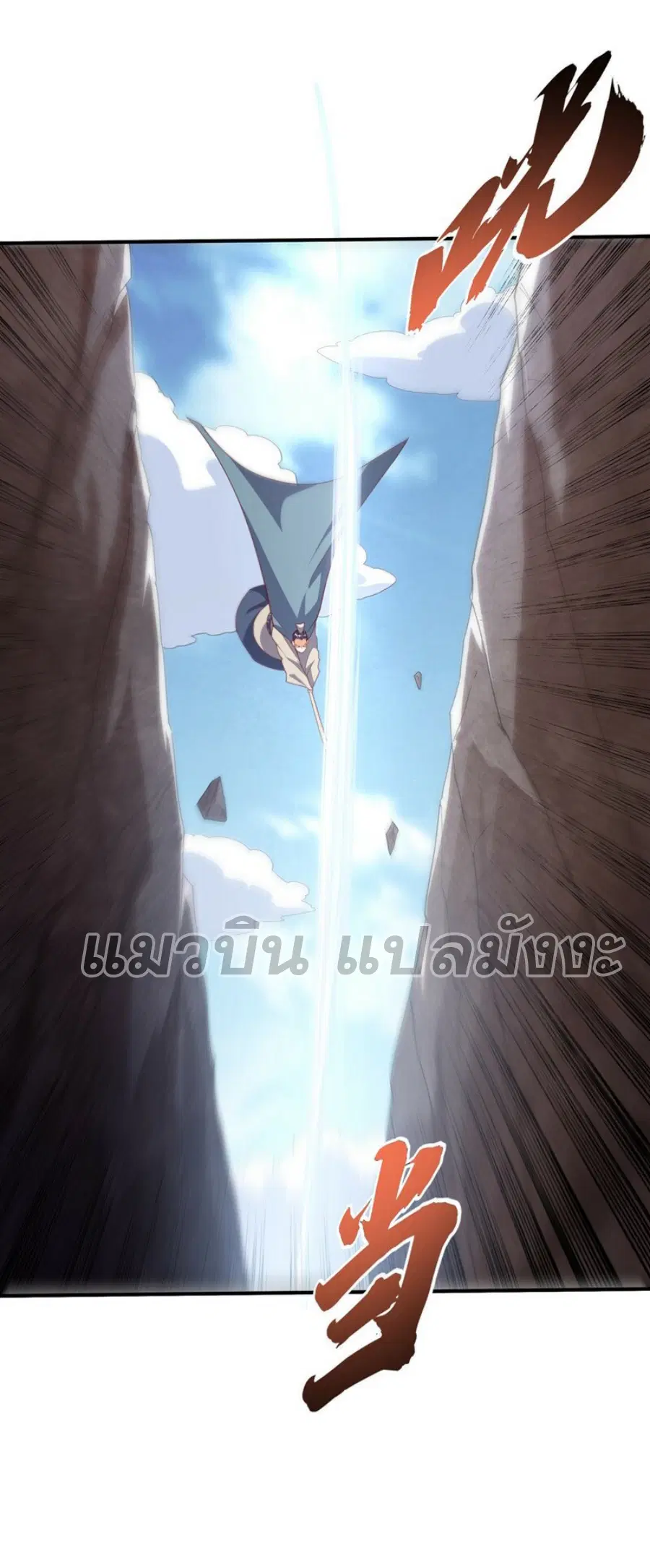 Wu Ni ตอนที่ 325 — page 11 of 33