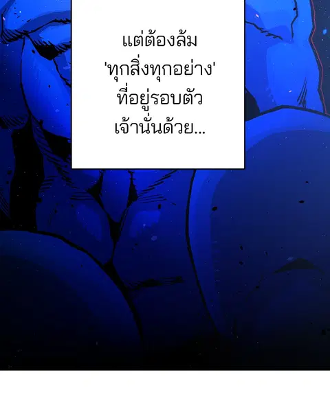 The Player ตอนที่ 10 — page 31 of 114
